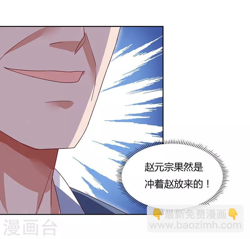 第88话 仪水分脉