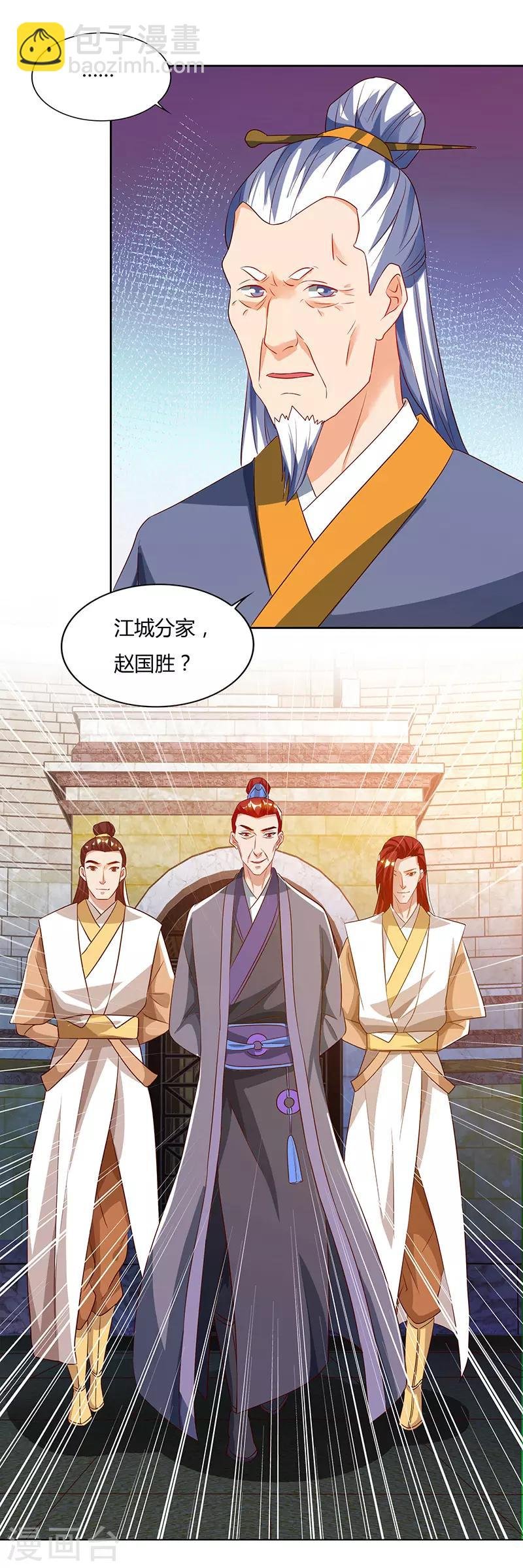 第88话 仪水分脉