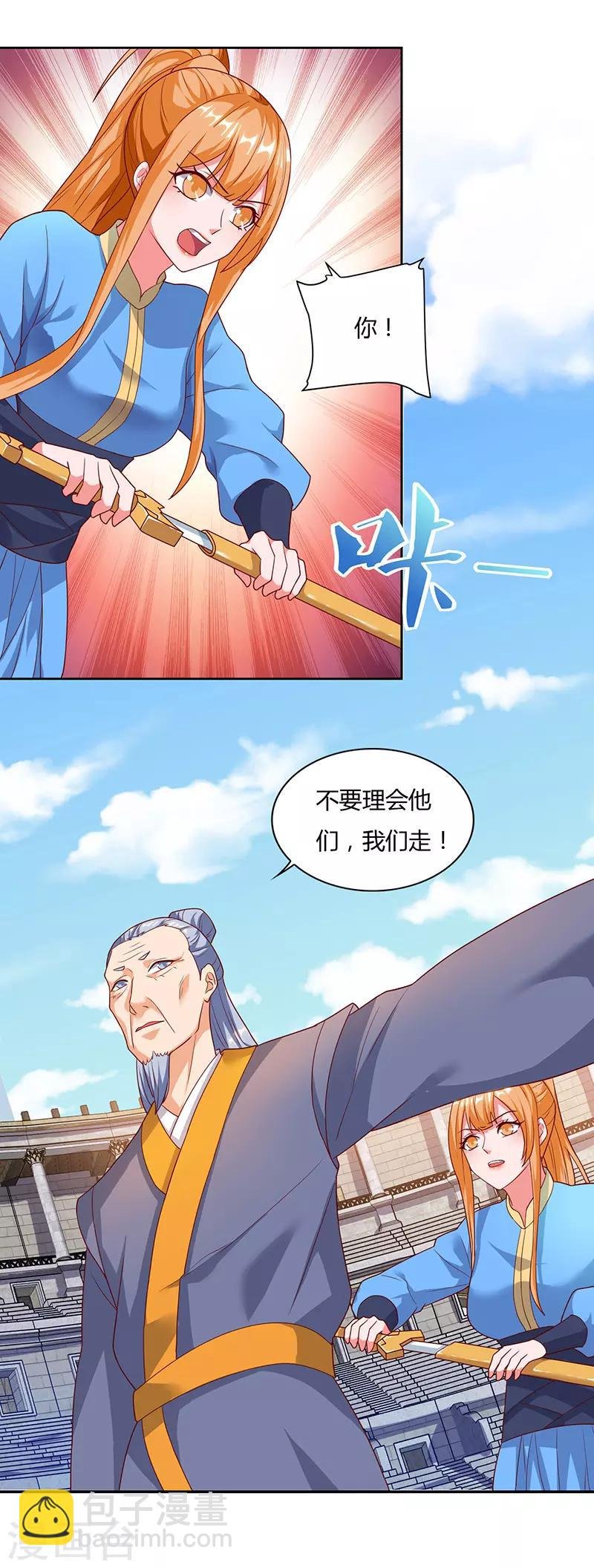 第88话 仪水分脉