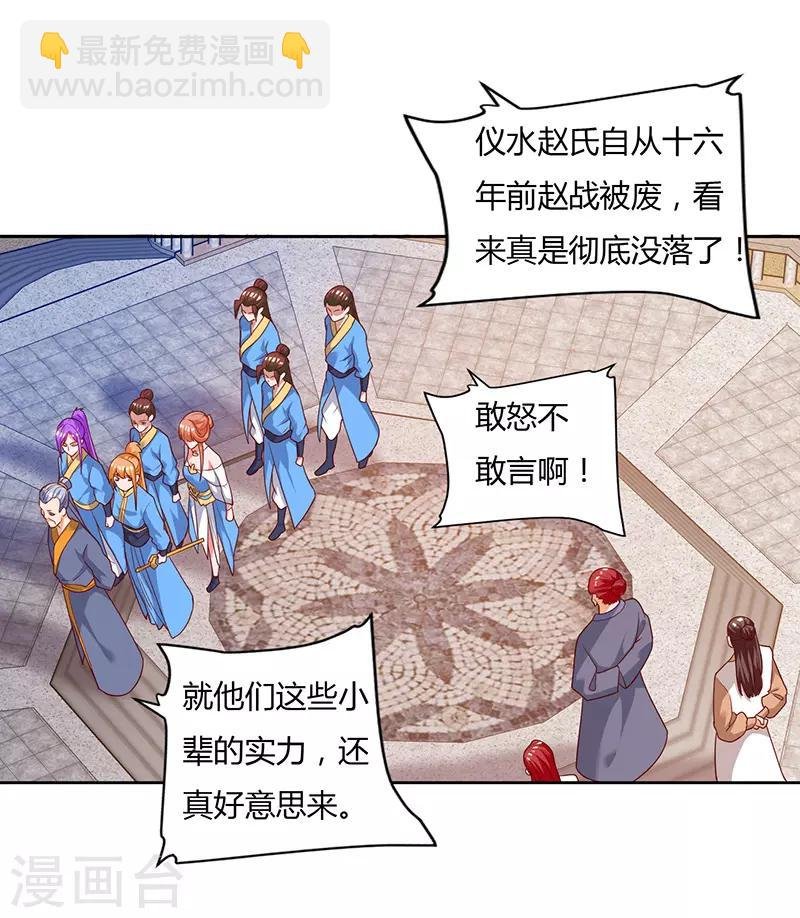 第88话 仪水分脉