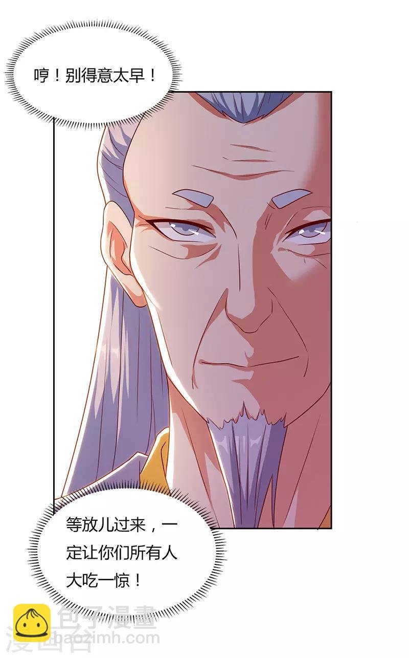 第88话 仪水分脉