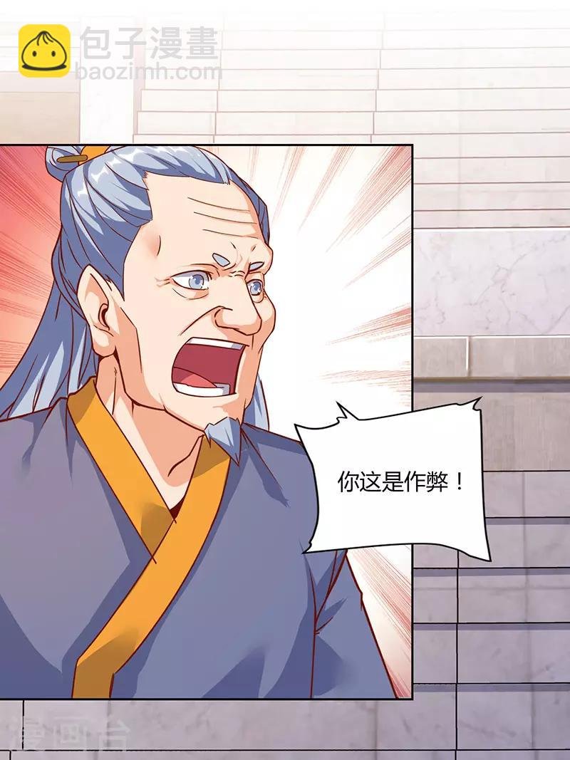 第88话 仪水分脉