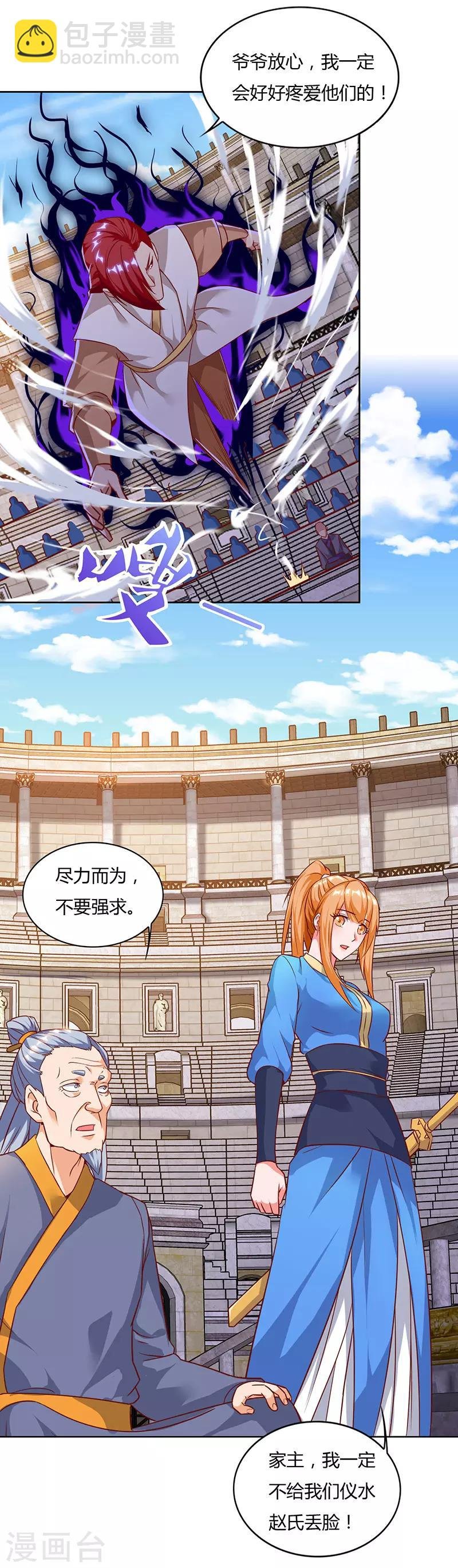 第88话 仪水分脉
