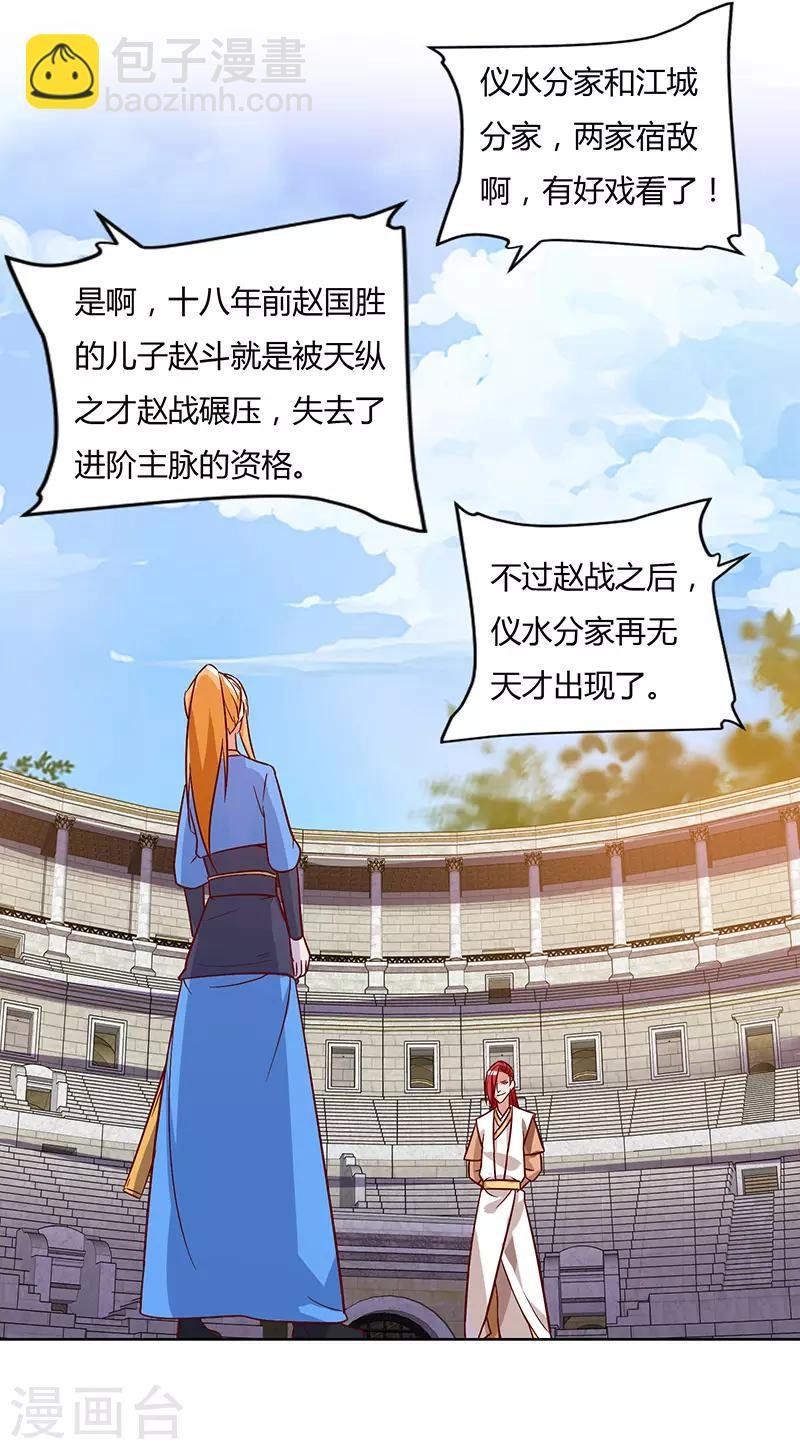 第88话 仪水分脉
