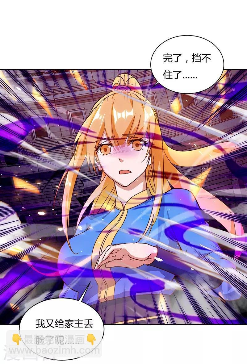 第89话 你自杀吧