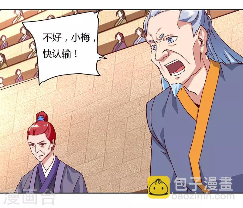第89话 你自杀吧