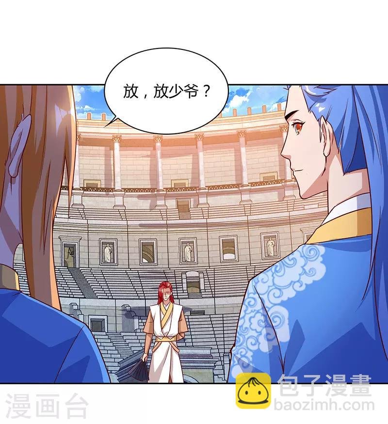 第89话 你自杀吧