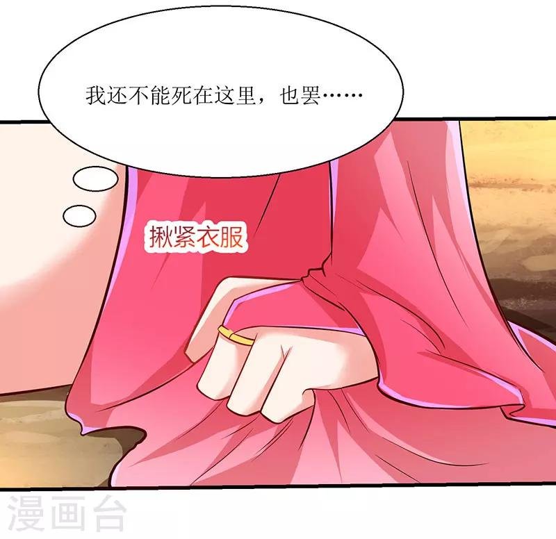 第9话 媳妇我们回家