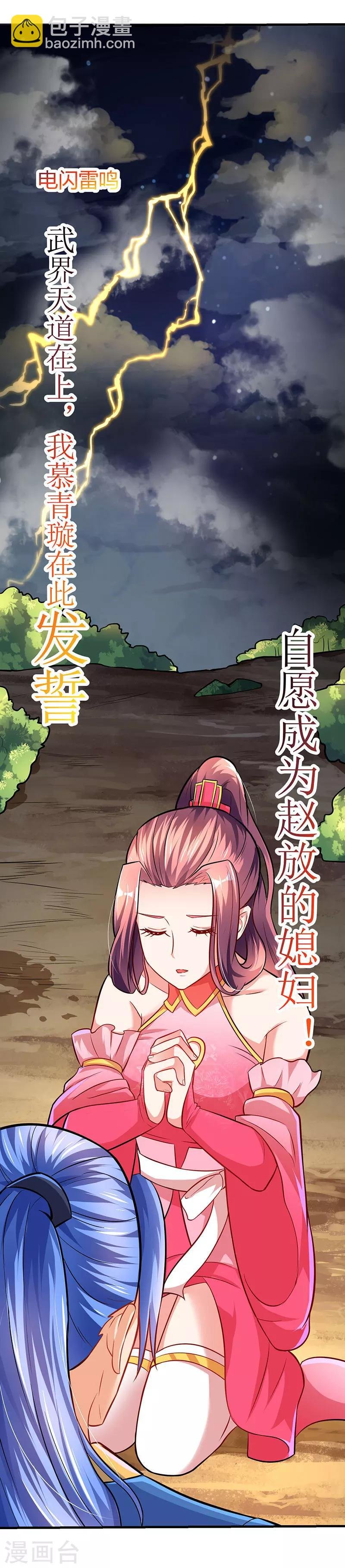 第9话 媳妇我们回家