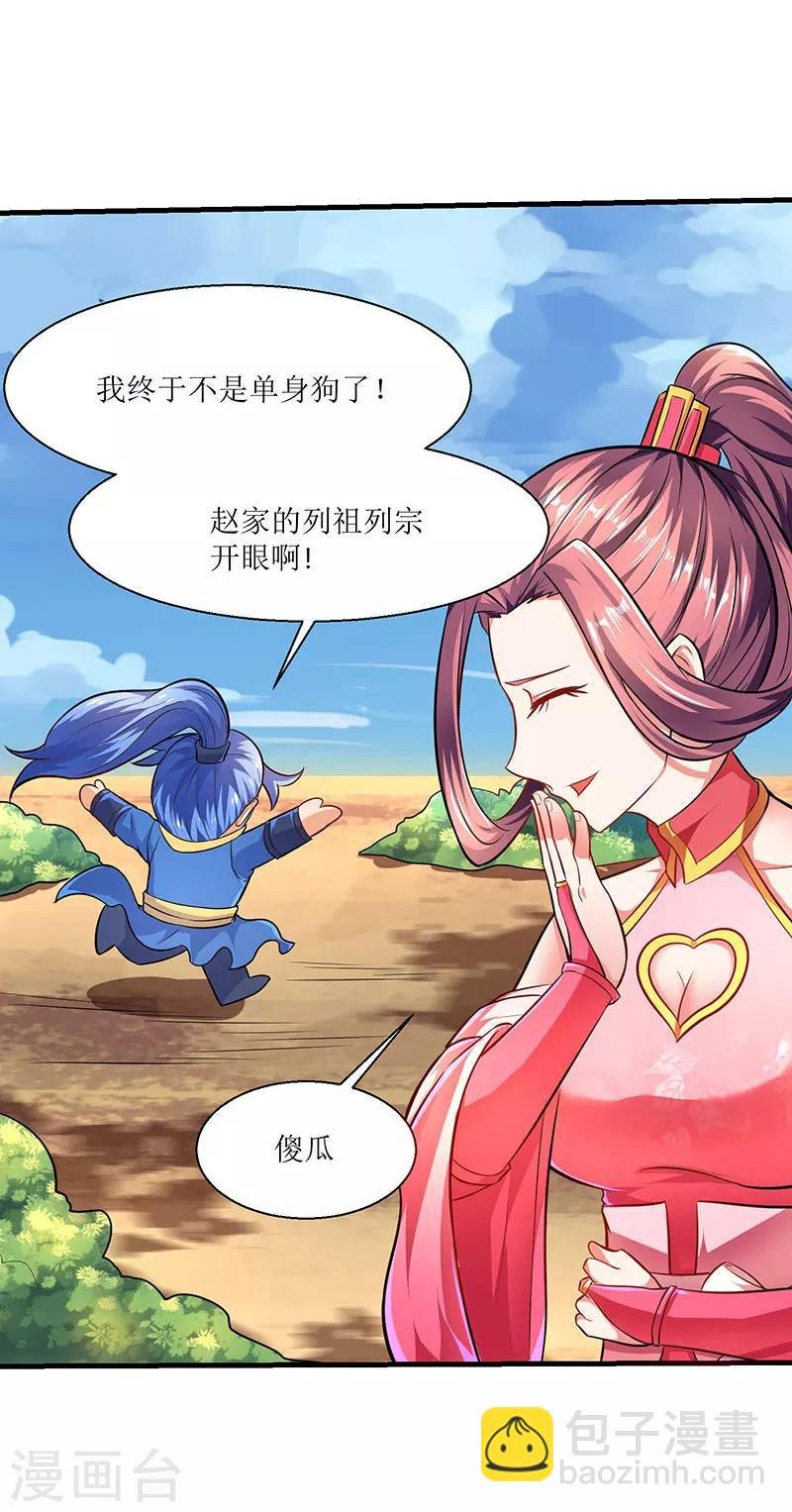 第9话 媳妇我们回家