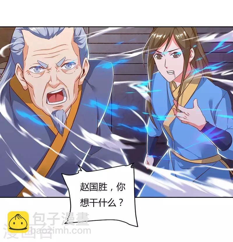 第90话 击杀赵高