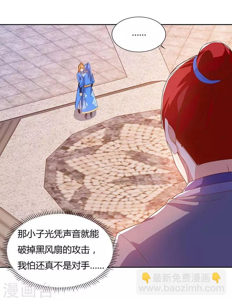 第90话 击杀赵高