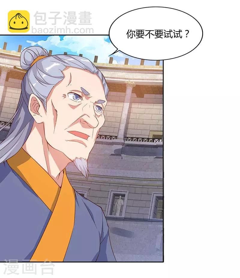 第90话 击杀赵高