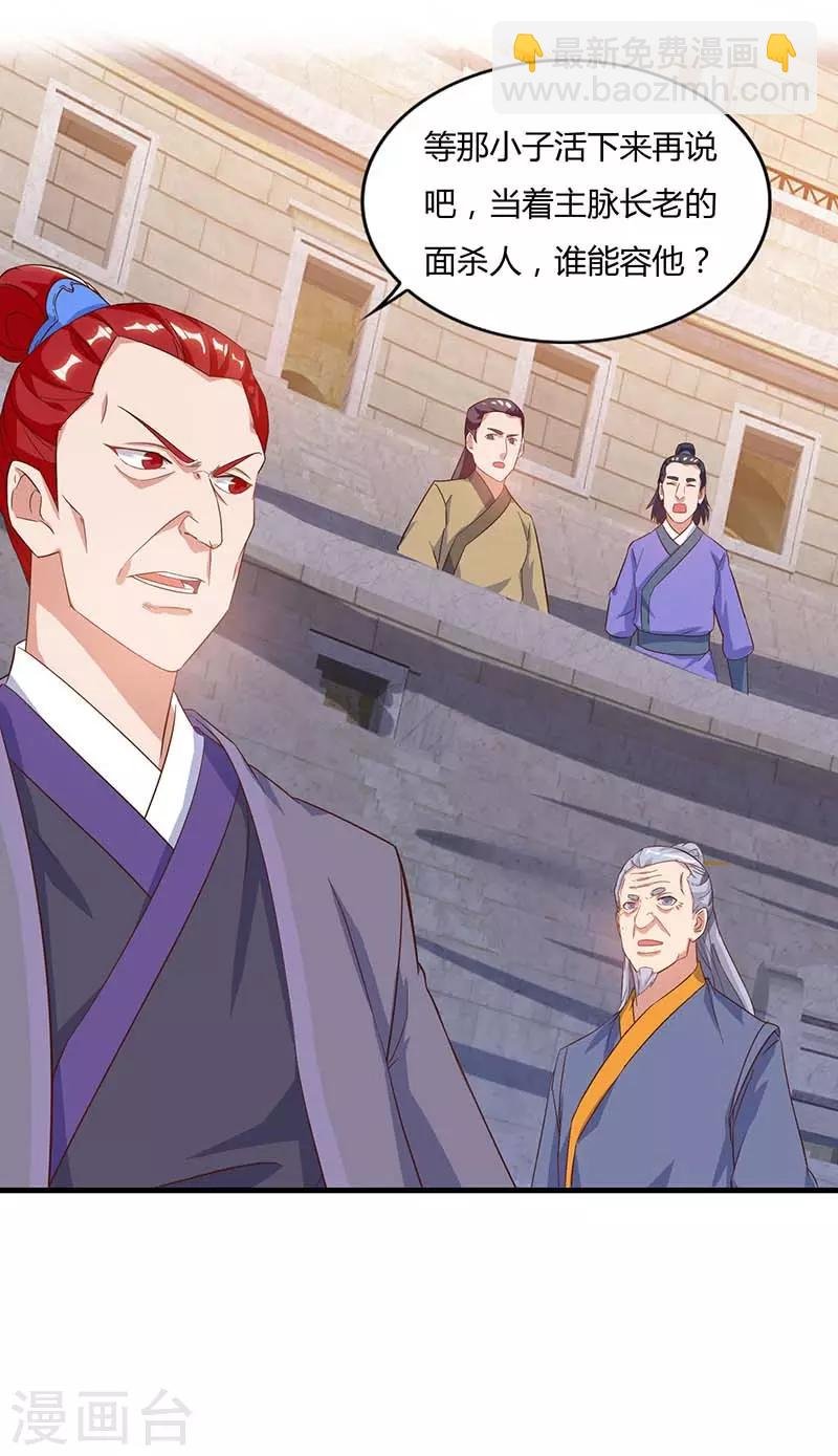 第90话 击杀赵高