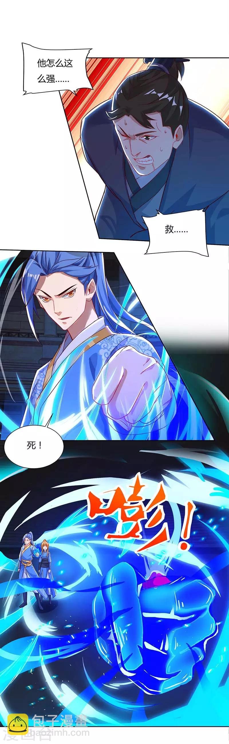 第90话 击杀赵高