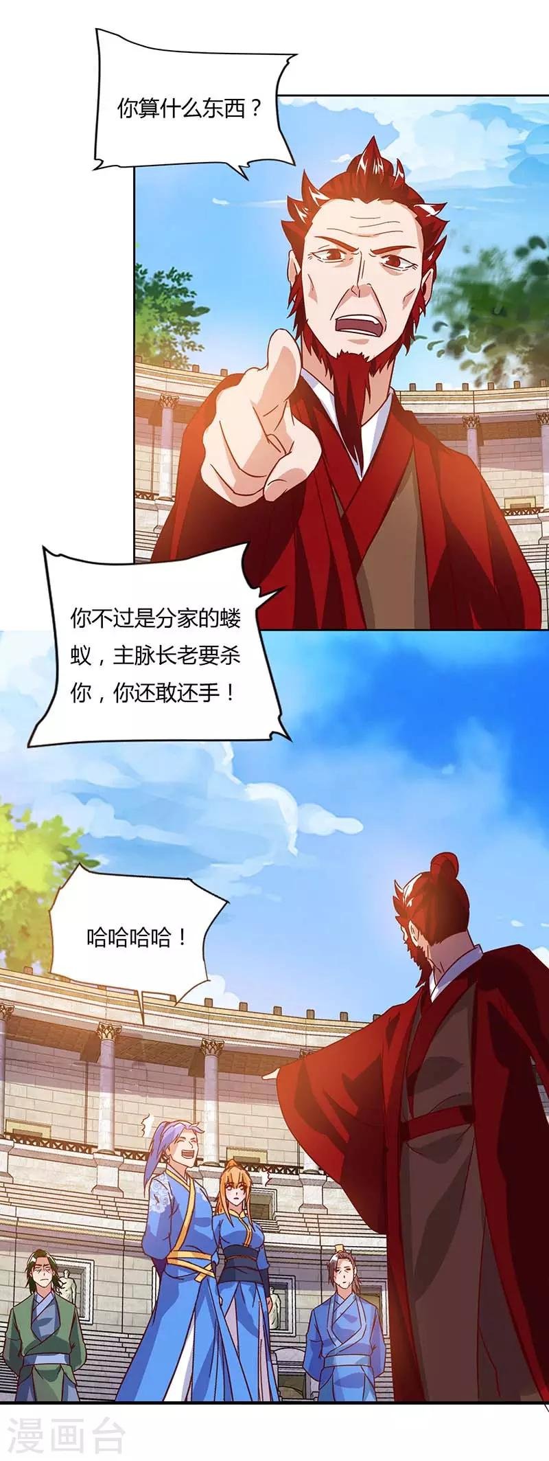 第91话 特供长老