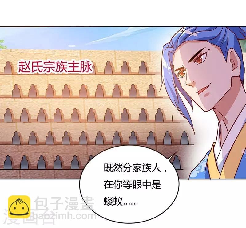 第91话 特供长老