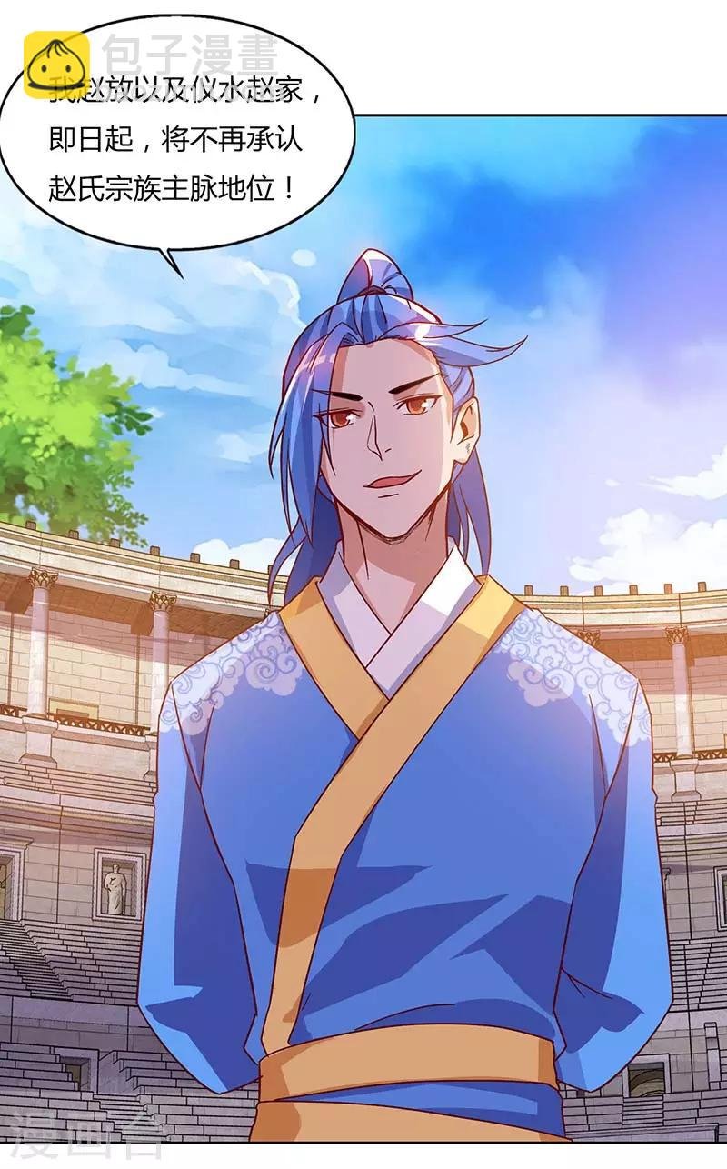 第91话 特供长老