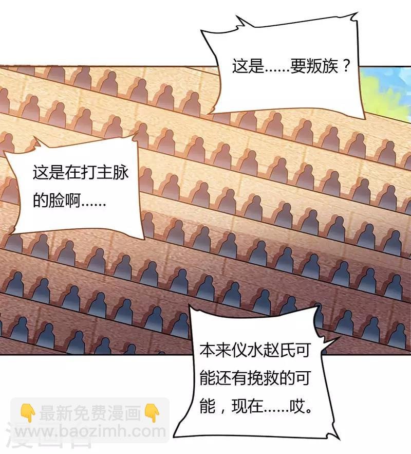 第91话 特供长老