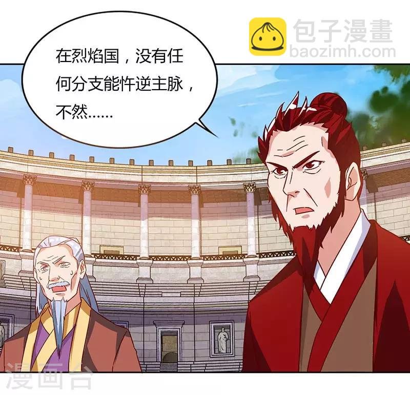 第91话 特供长老