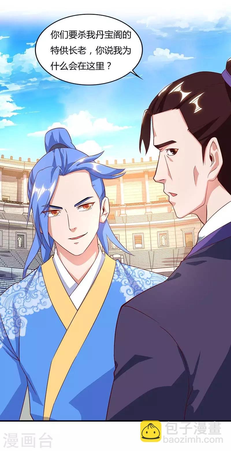 第91话 特供长老
