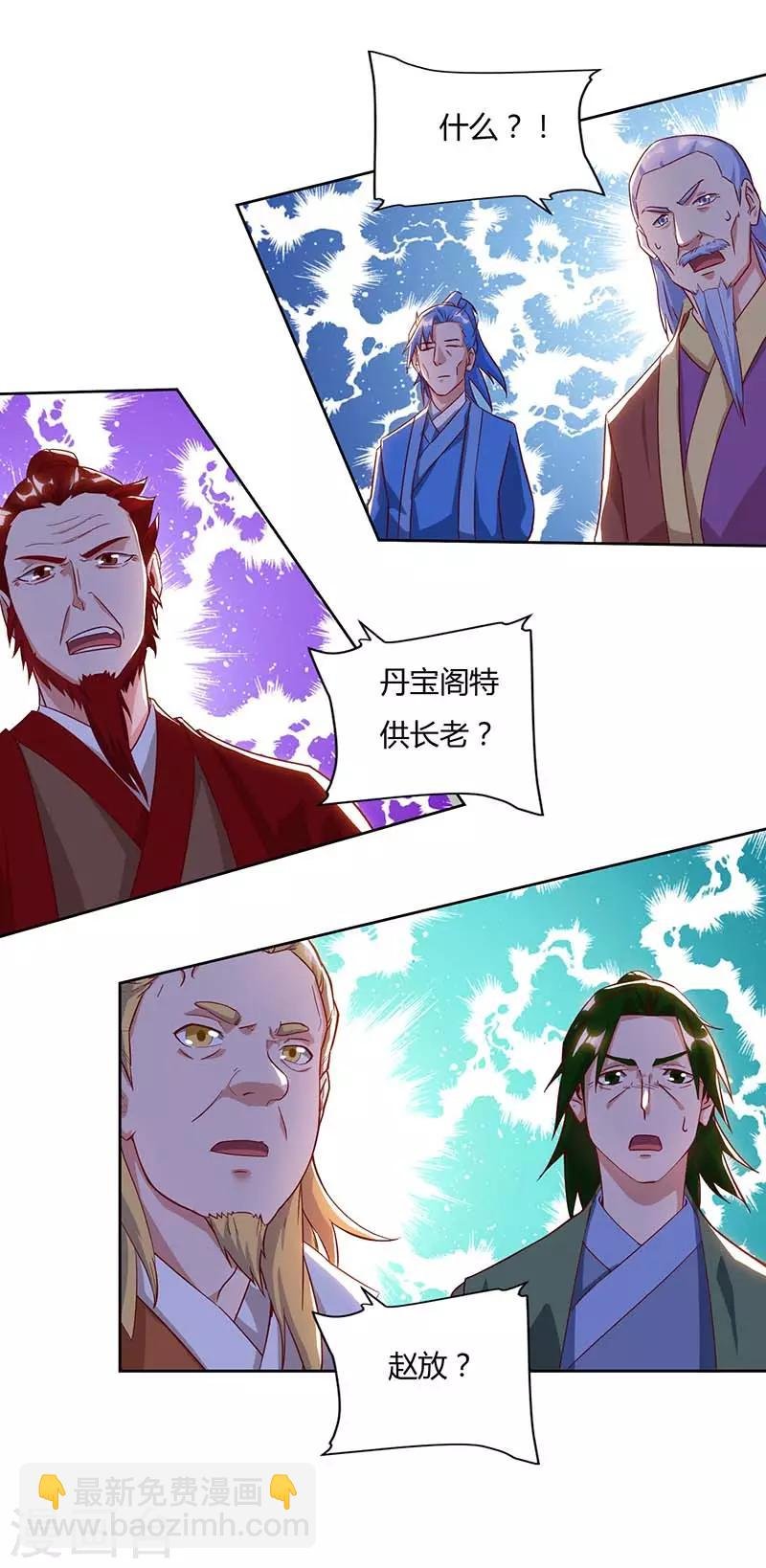 第91话 特供长老
