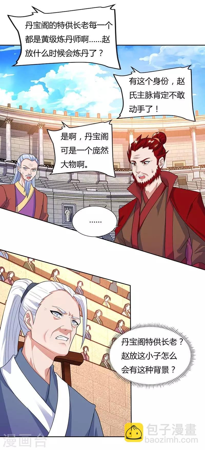 第91话 特供长老