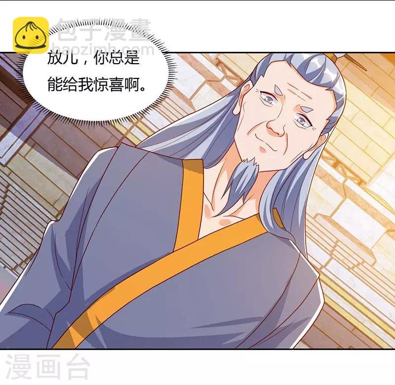第91话 特供长老