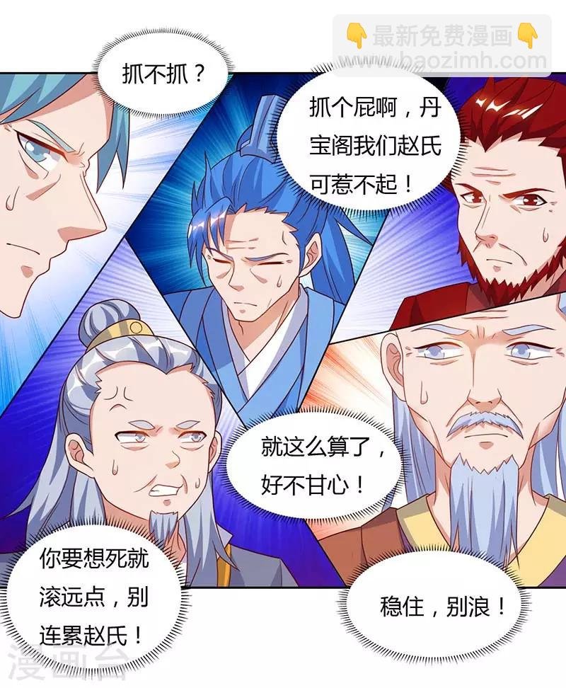 第91话 特供长老