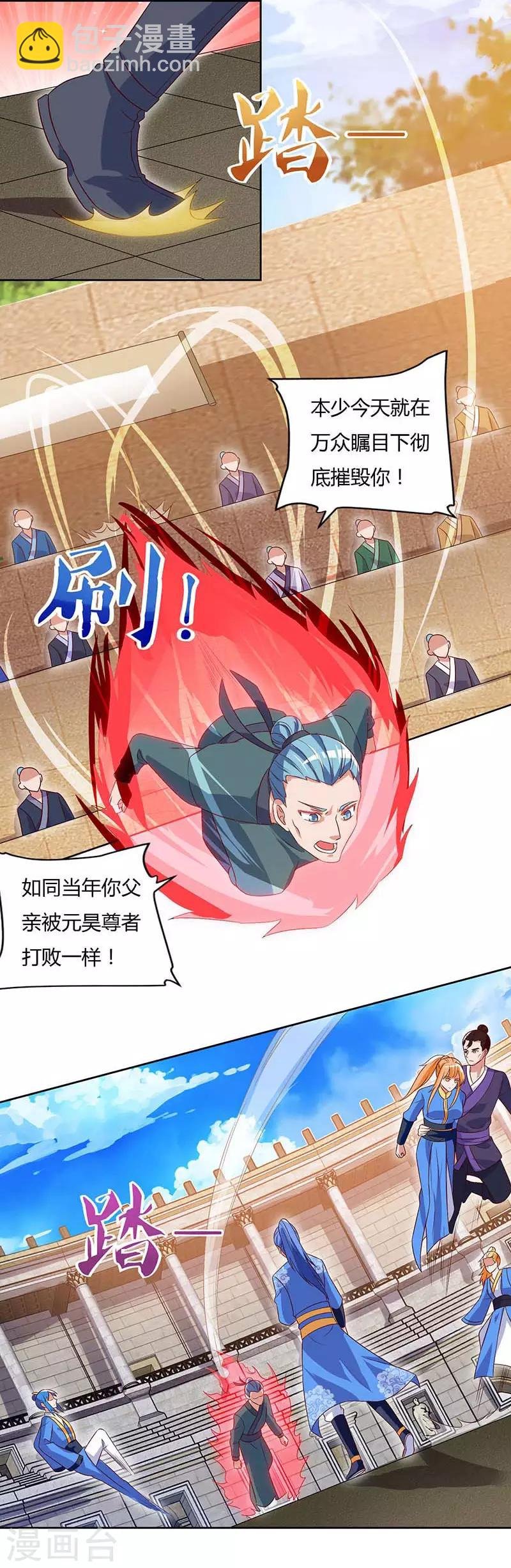 第92话 八星武宗