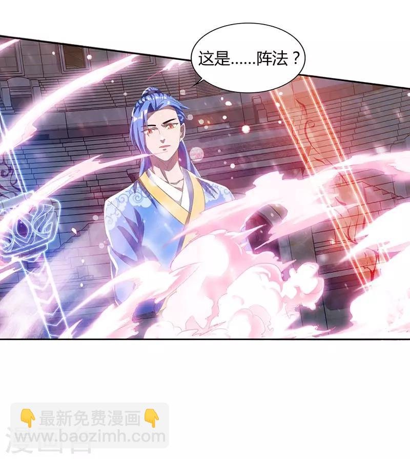 第92话 八星武宗