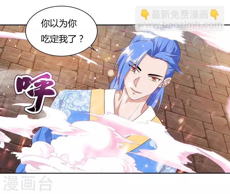 第92话 八星武宗