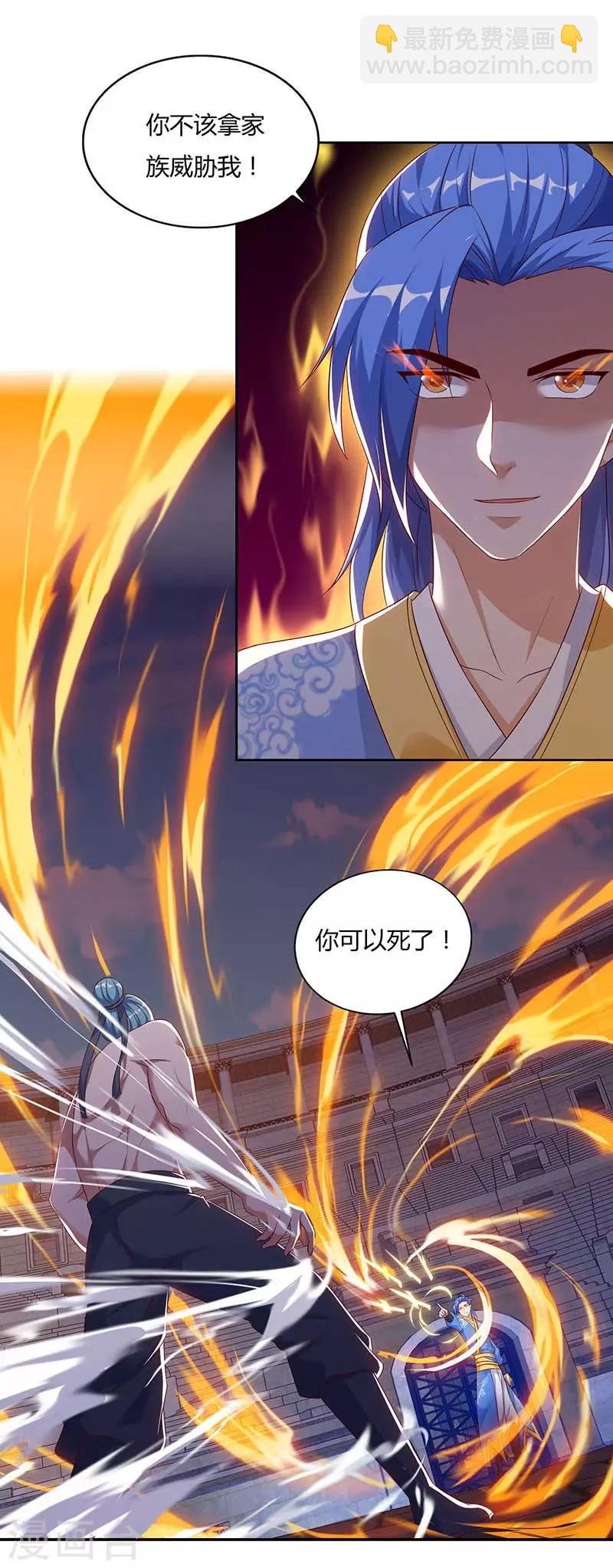 第93话 获得化生莲花剑阵