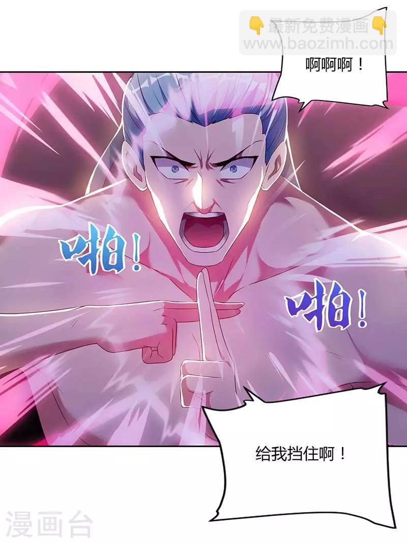 第93话 获得化生莲花剑阵