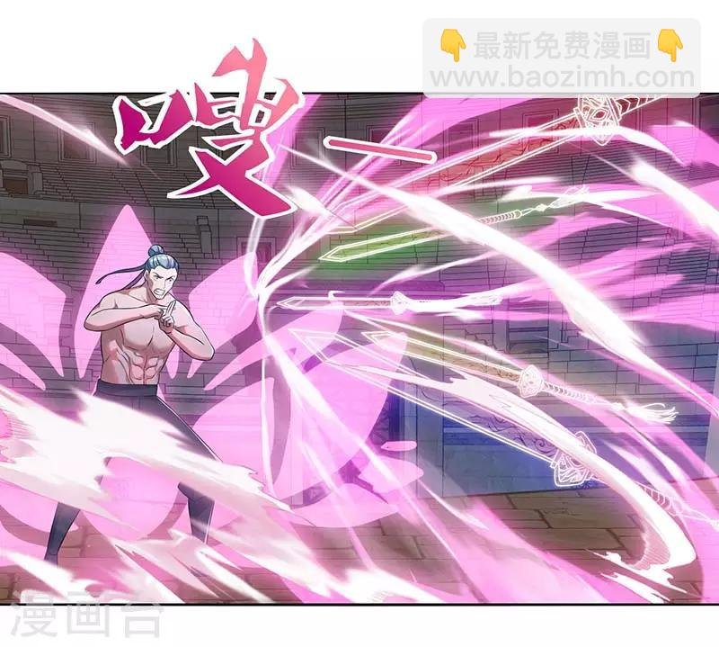 第93话 获得化生莲花剑阵