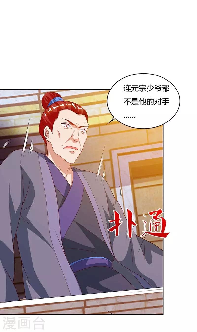 第94话 BOSS出现