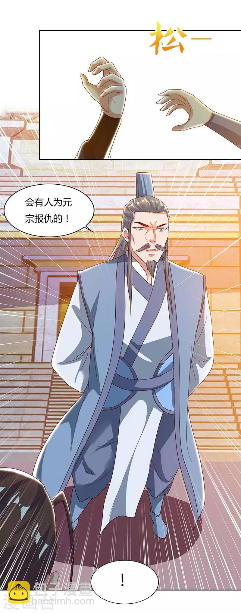 第94话 BOSS出现