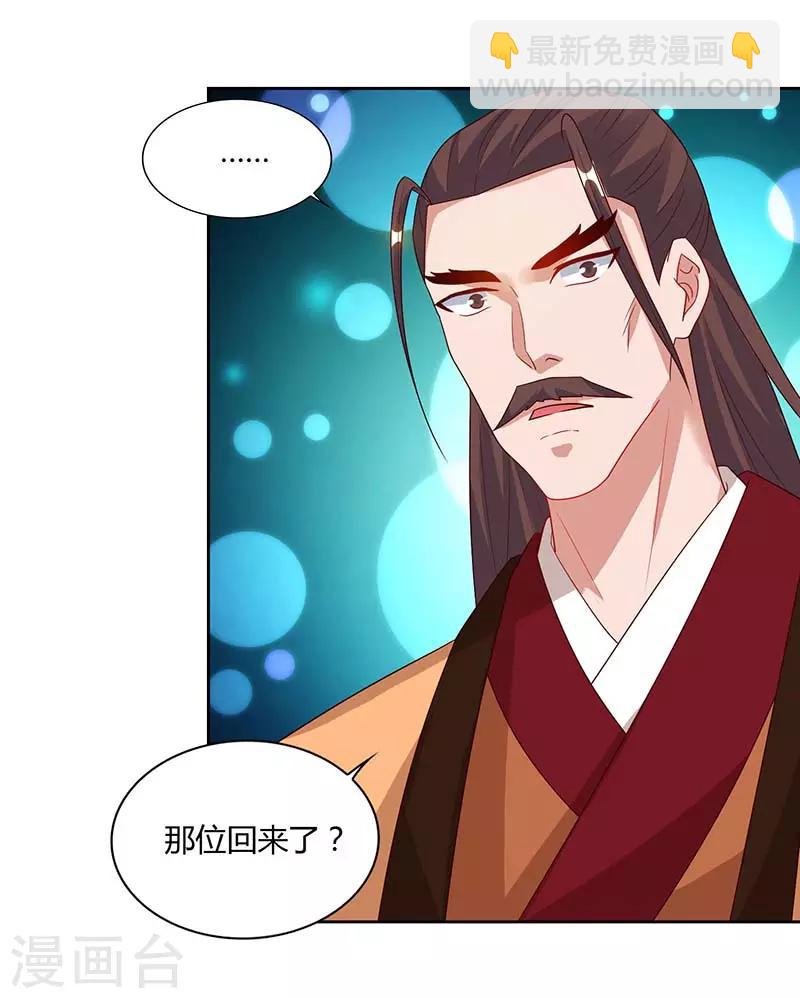 第94话 BOSS出现