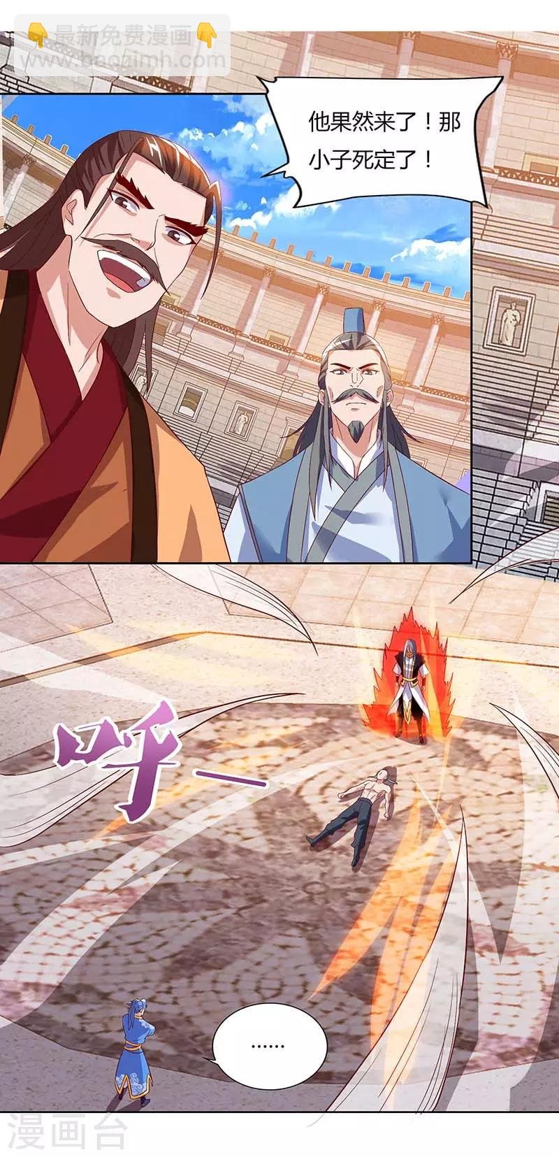 第94话 BOSS出现