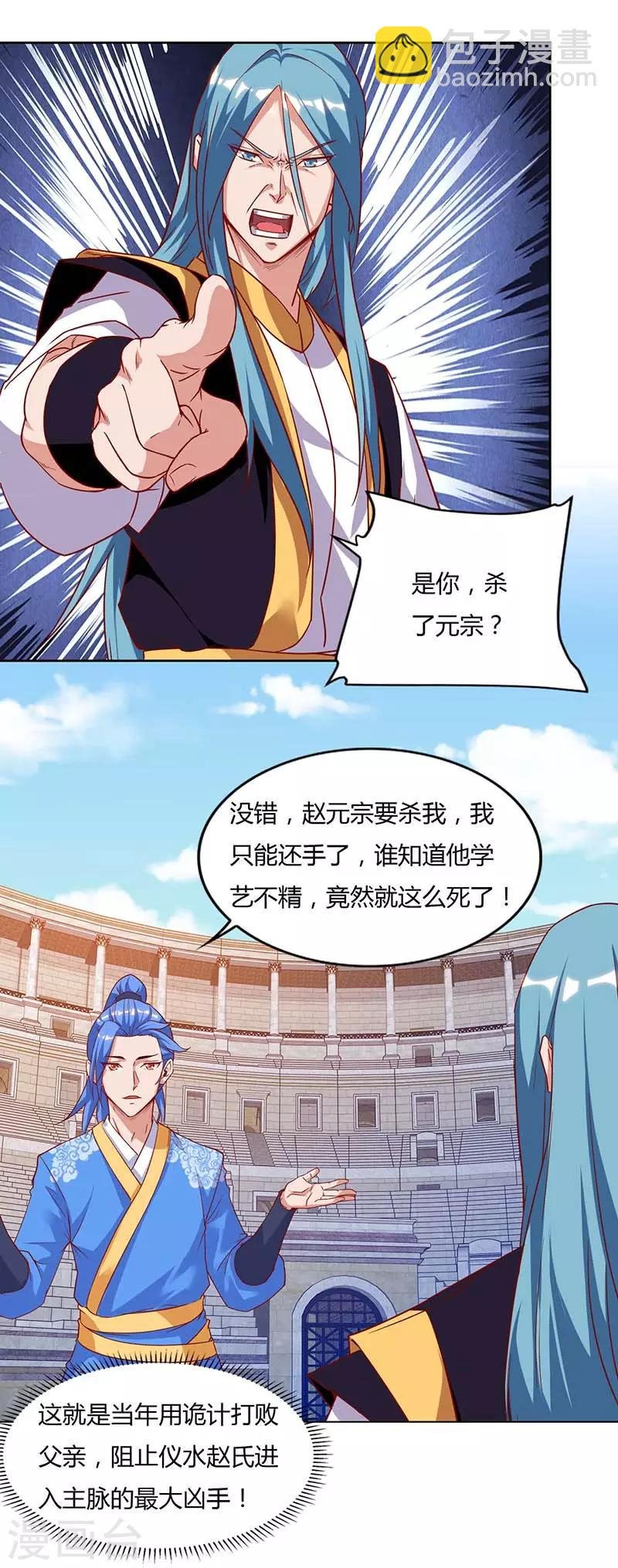 第94话 BOSS出现