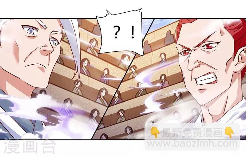 第94话 BOSS出现