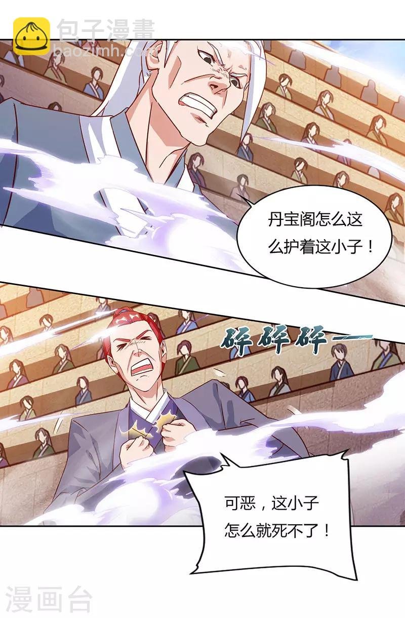第95话 私生子？