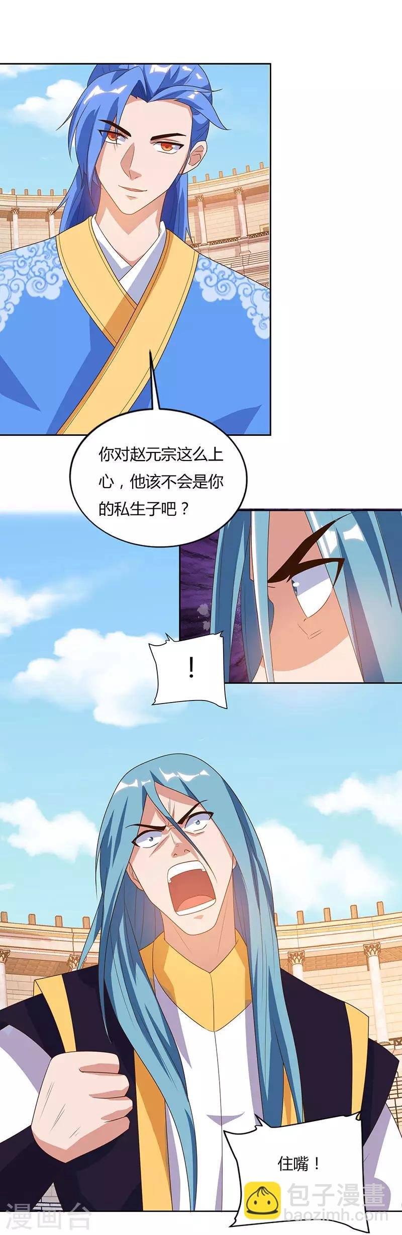 第95话 私生子？