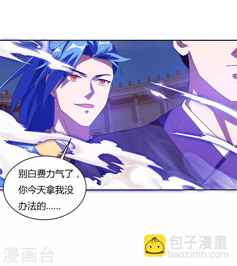 第95话 私生子？