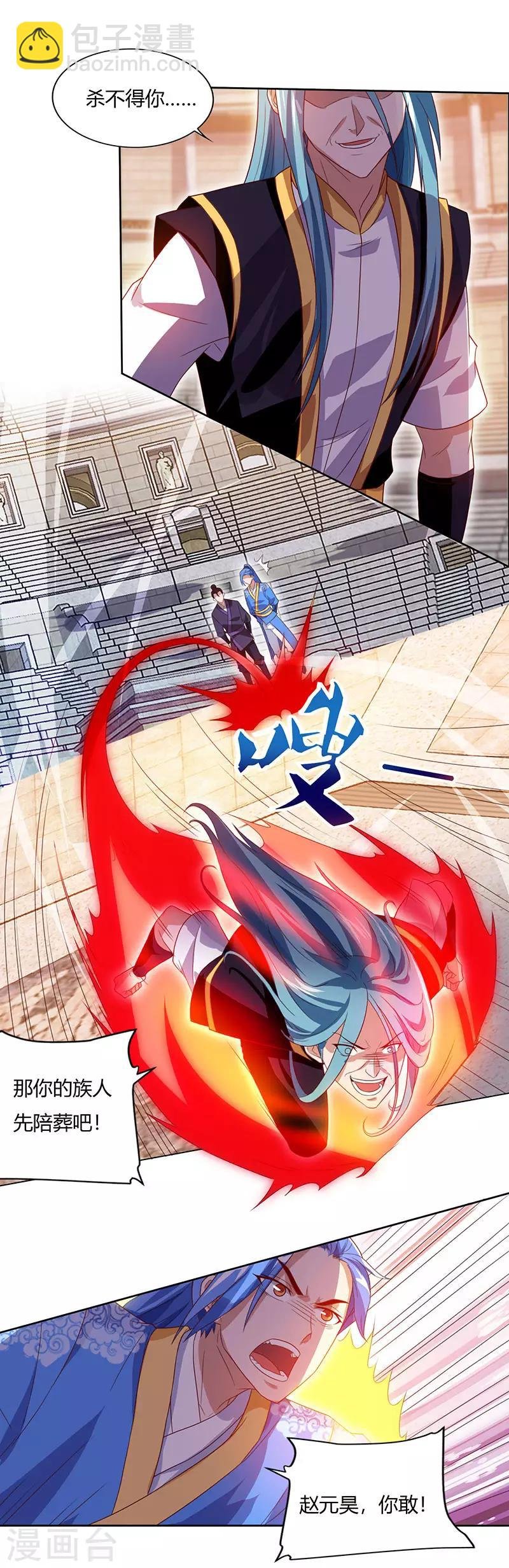 第95话 私生子？