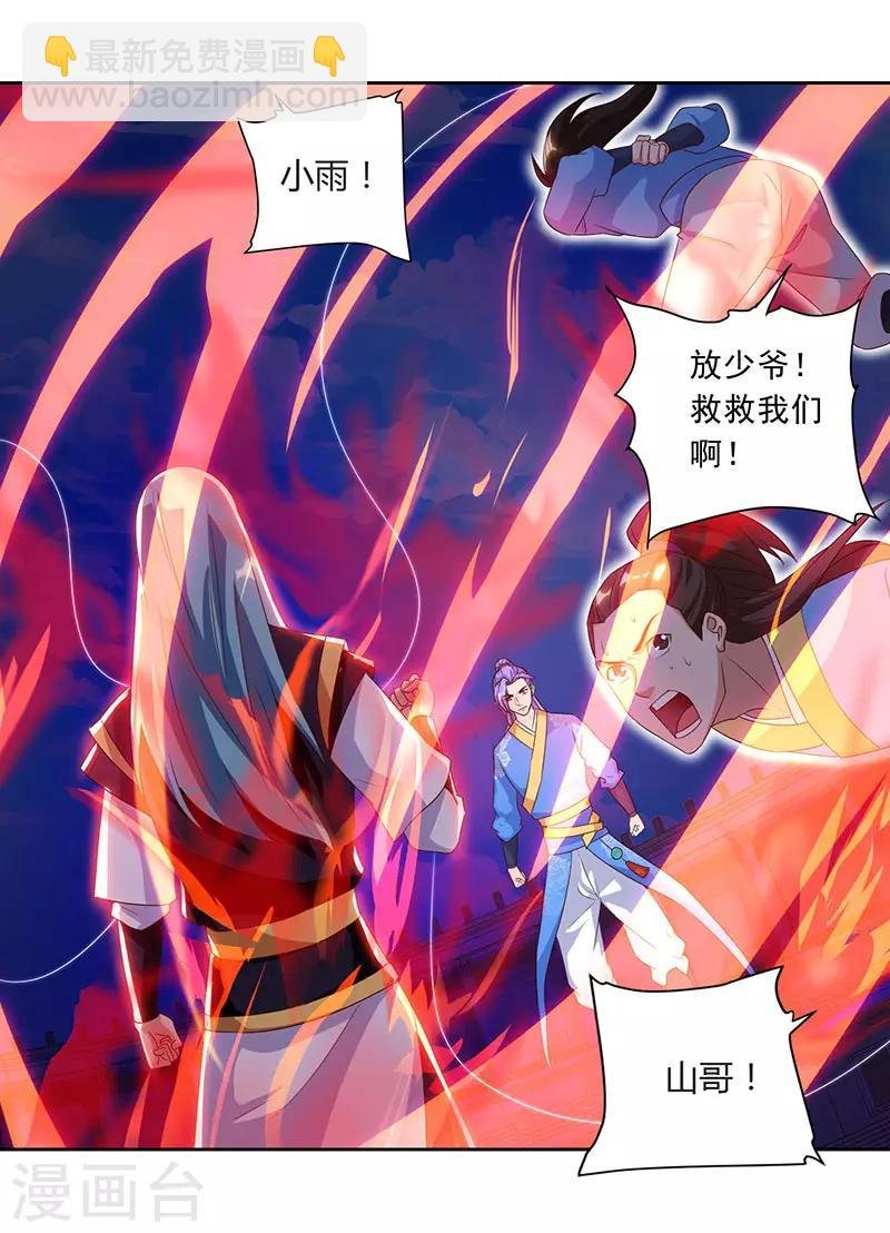 第95话 私生子？