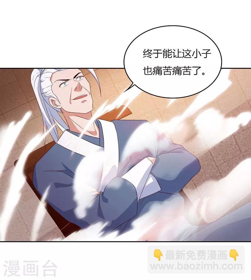 第95话 私生子？