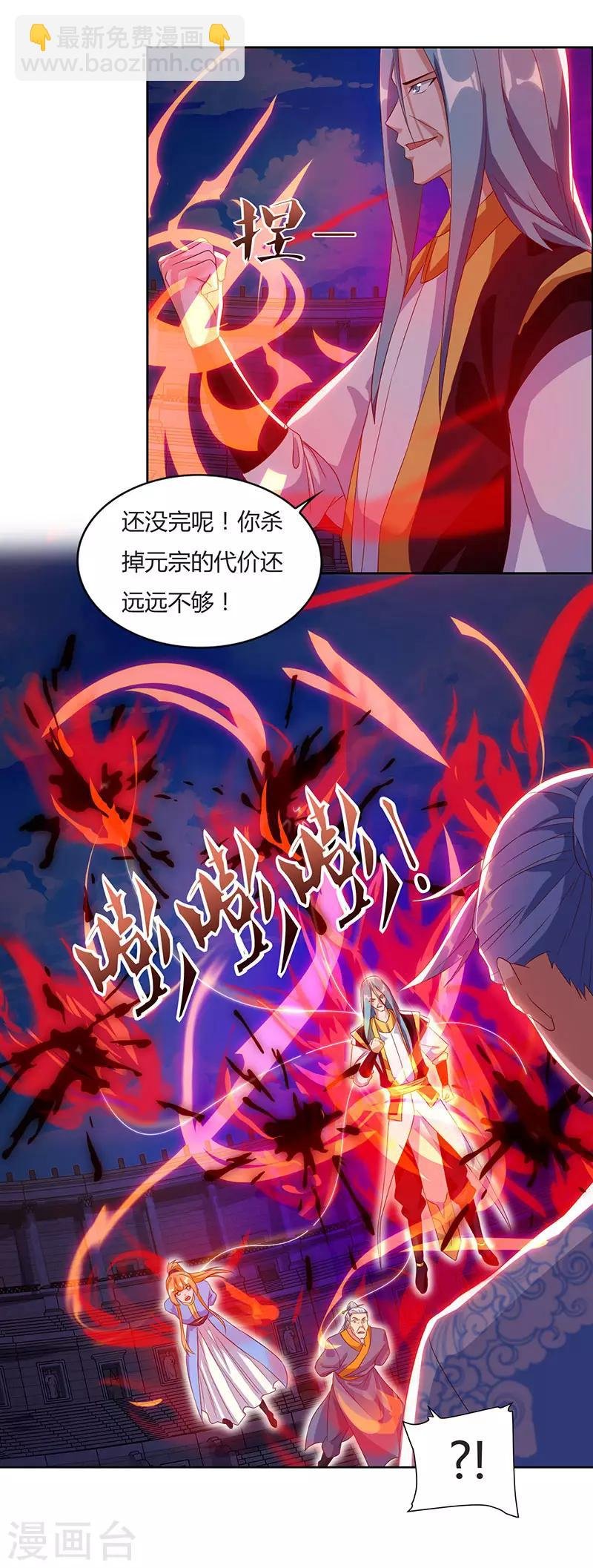第95话 私生子？