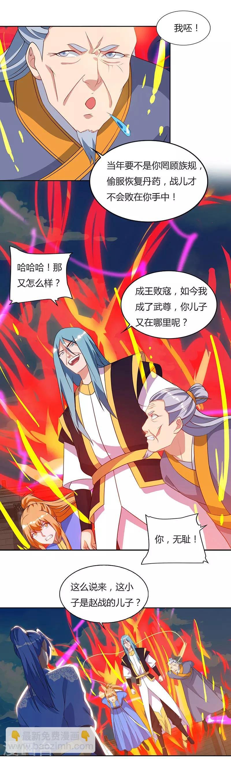 第96话 上将潘凤