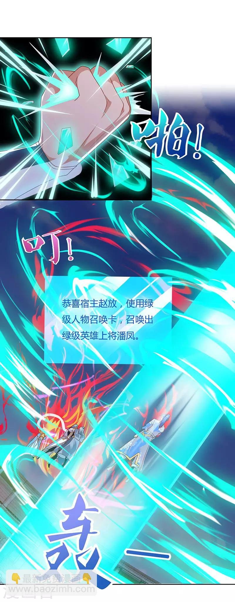 第96话 上将潘凤
